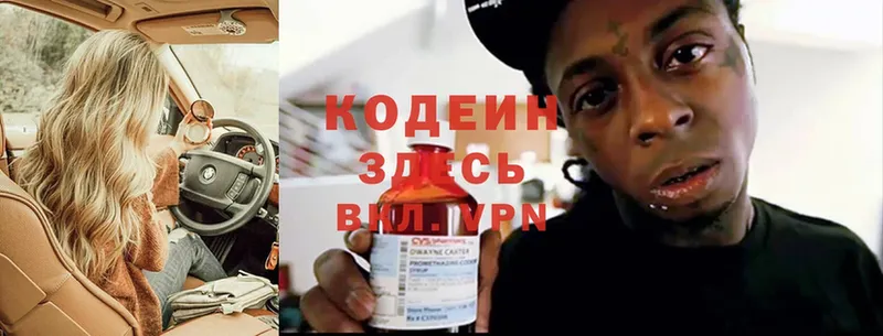 Codein Purple Drank  Усолье 