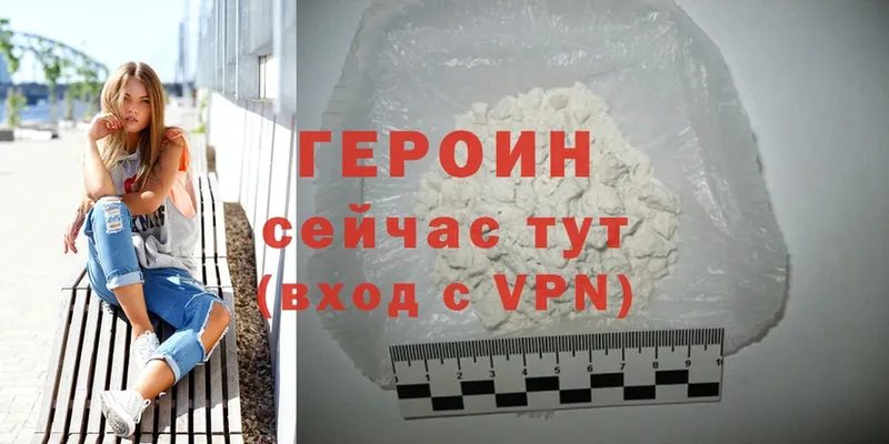 Героин Heroin  даркнет сайт  мориарти какой сайт  Усолье 